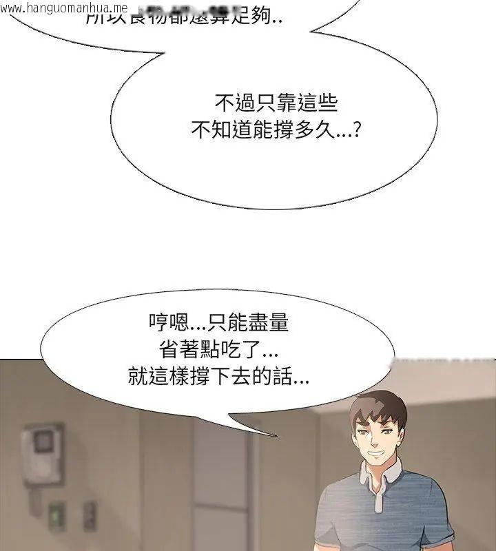 韩国漫画公寓生存游戏韩漫_公寓生存游戏-第2话在线免费阅读-韩国漫画-第66张图片