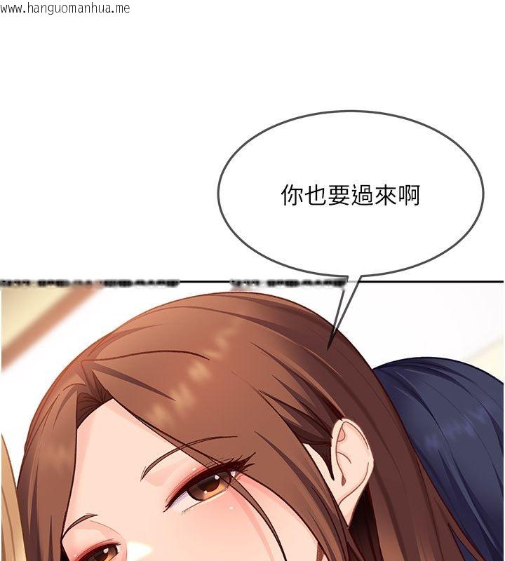 韩国漫画太妹硬闯成人界韩漫_太妹硬闯成人界-第38话-你想来点更刺激的吗?在线免费阅读-韩国漫画-第106张图片