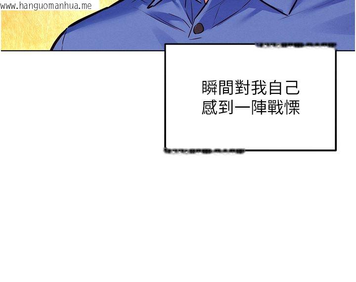韩国漫画她们的最爱.ZIP韩漫_她们的最爱.ZIP-第11话-妳希望我怎么做?在线免费阅读-韩国漫画-第87张图片