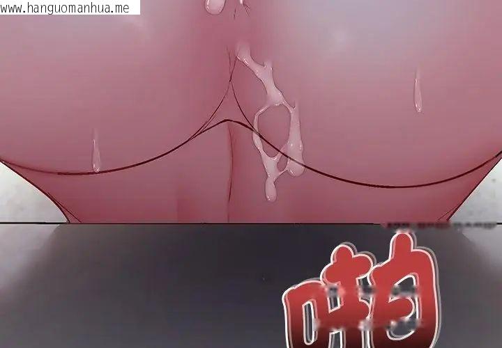 韩国漫画不一样的甜点韩漫_不一样的甜点-第4话在线免费阅读-韩国漫画-第26张图片