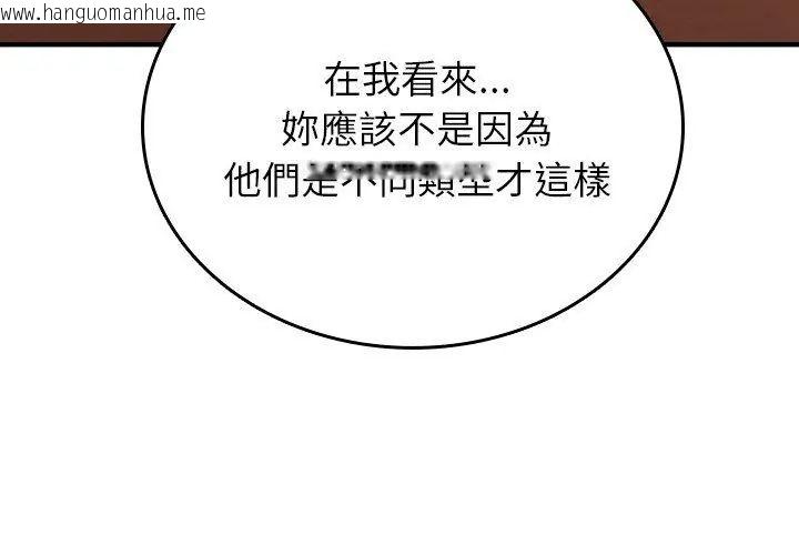 韩国漫画不一样的甜点韩漫_不一样的甜点-第2话在线免费阅读-韩国漫画-第290张图片