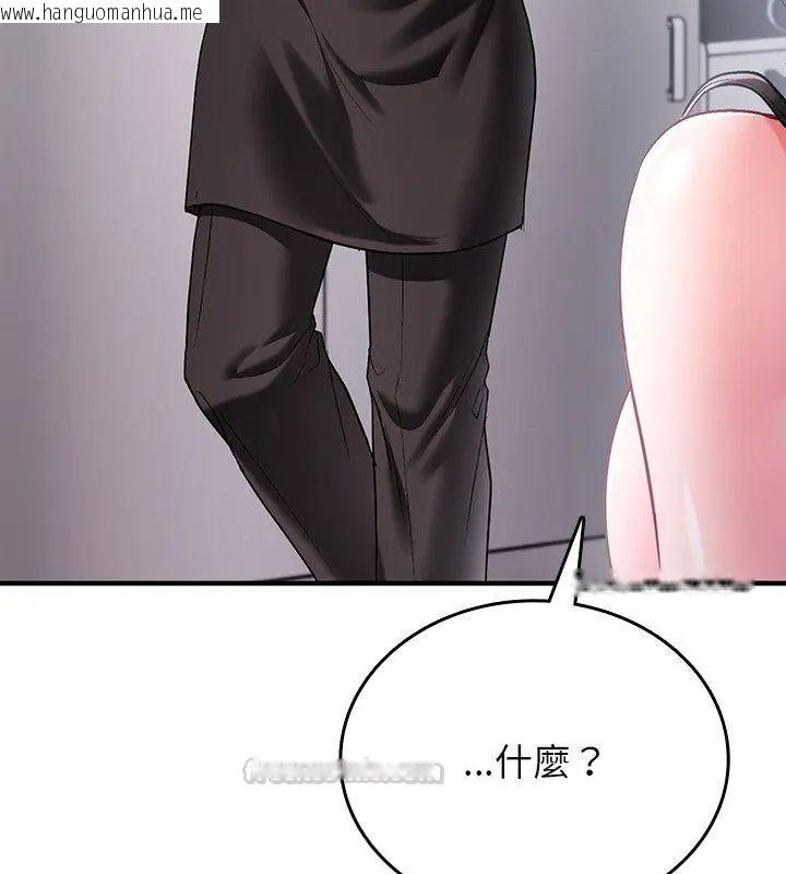 韩国漫画不一样的甜点韩漫_不一样的甜点-第2话在线免费阅读-韩国漫画-第30张图片