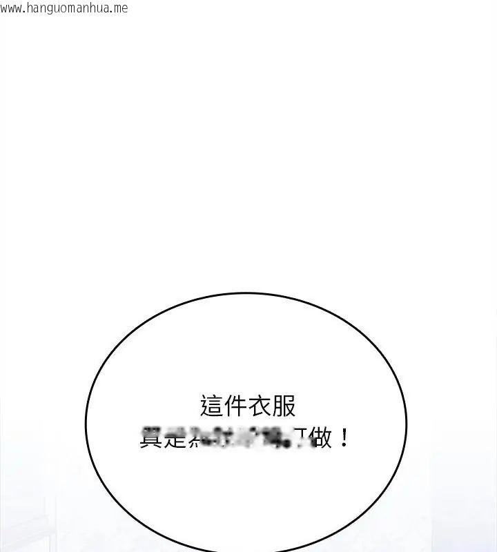 韩国漫画不一样的甜点韩漫_不一样的甜点-第6话在线免费阅读-韩国漫画-第207张图片