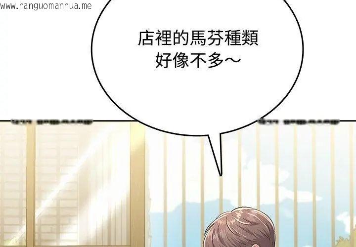 韩国漫画不一样的甜点韩漫_不一样的甜点-第5话在线免费阅读-韩国漫画-第50张图片