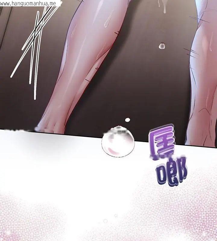 韩国漫画不一样的甜点韩漫_不一样的甜点-第4话在线免费阅读-韩国漫画-第82张图片