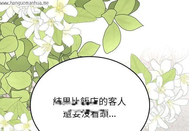 韩国漫画不一样的甜点韩漫_不一样的甜点-第1话在线免费阅读-韩国漫画-第263张图片