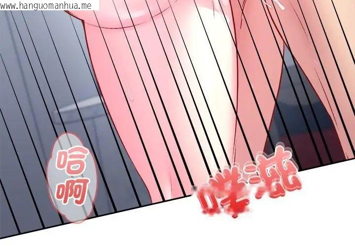 韩国漫画不一样的甜点韩漫_不一样的甜点-第6话在线免费阅读-韩国漫画-第179张图片
