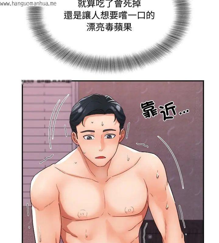 韩国漫画小吃摊的火辣老板娘韩漫_小吃摊的火辣老板娘-第9话在线免费阅读-韩国漫画-第24张图片
