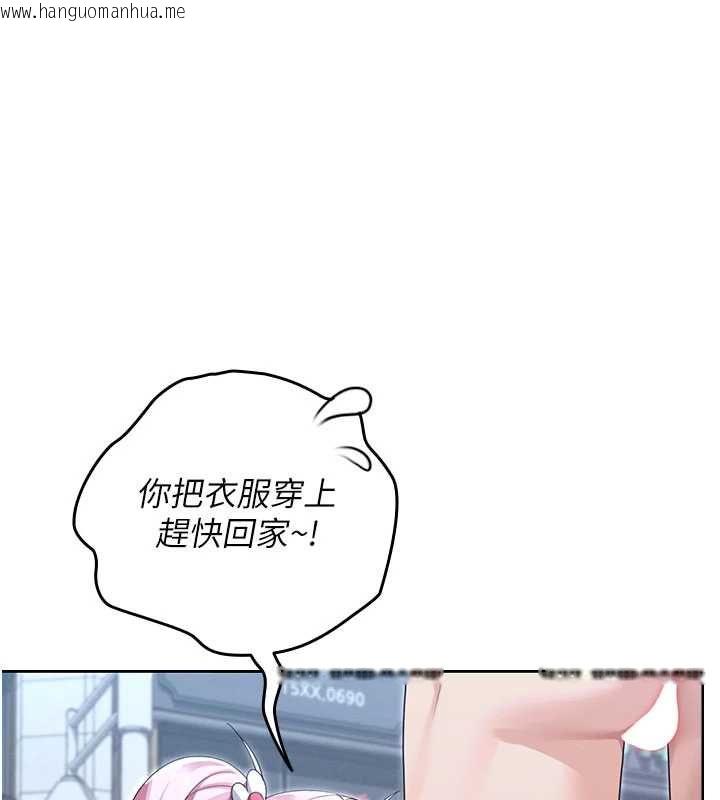 韩国漫画魔法少女露美娜韩漫_魔法少女露美娜-第10话-魔法少女老婆万岁!在线免费阅读-韩国漫画-第94张图片