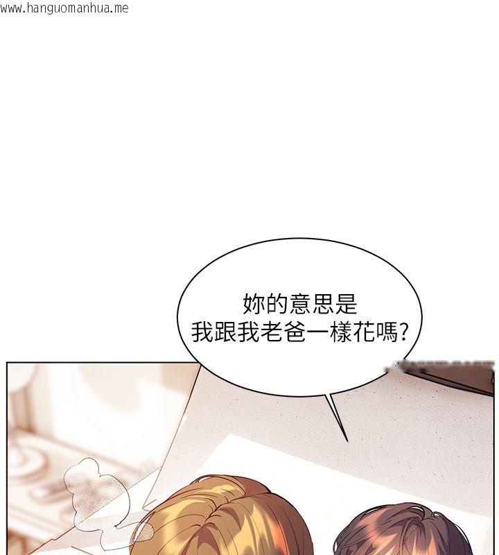 韩国漫画老师的亲密指导韩漫_老师的亲密指导-第105话-尝试霸道女上位在线免费阅读-韩国漫画-第151张图片