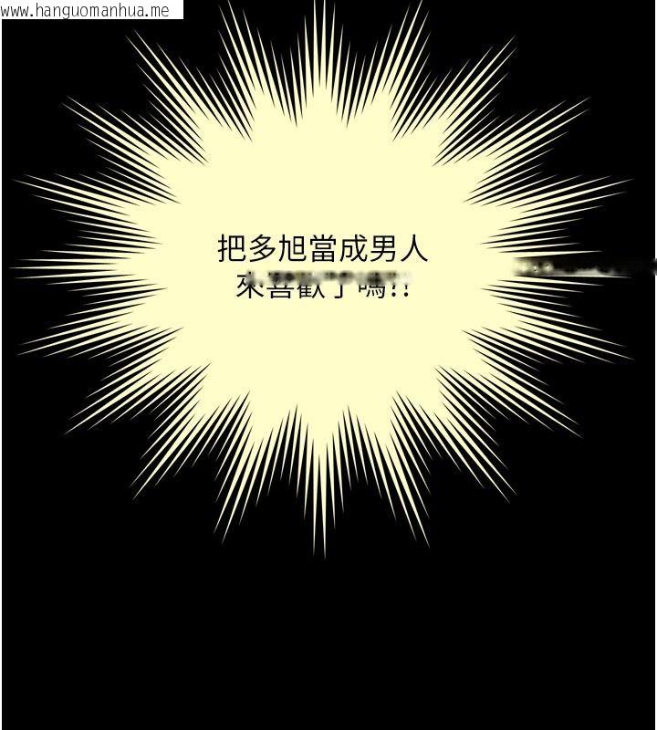 韩国漫画越线咨询韩漫_越线咨询-第28话-去阿姨房里睡吧!在线免费阅读-韩国漫画-第10张图片