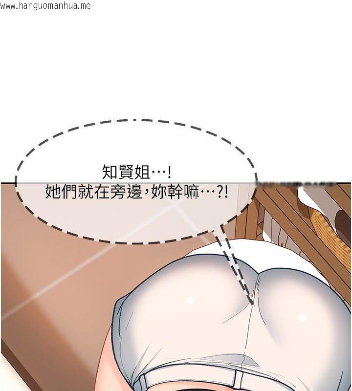 韩国漫画太妹硬闯成人界韩漫_太妹硬闯成人界-第38话-你想来点更刺激的吗?在线免费阅读-韩国漫画-第148张图片