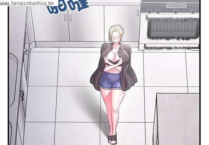 韩国漫画不一样的甜点韩漫_不一样的甜点-第2话在线免费阅读-韩国漫画-第74张图片