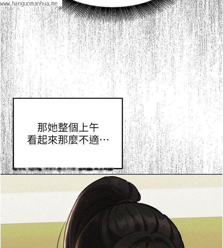 韩国漫画她们的最爱.ZIP韩漫_她们的最爱.ZIP-第11话-妳希望我怎么做?在线免费阅读-韩国漫画-第82张图片