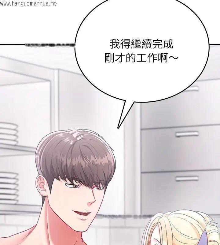 韩国漫画不一样的甜点韩漫_不一样的甜点-第2话在线免费阅读-韩国漫画-第70张图片