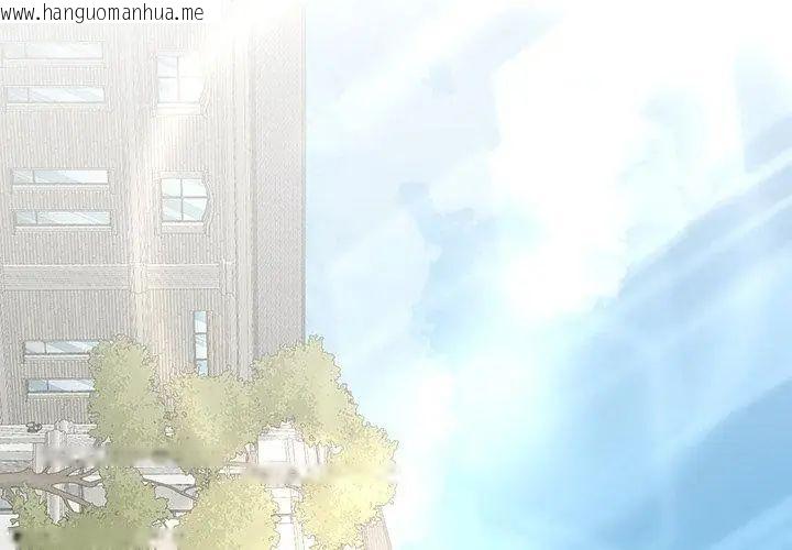 韩国漫画不一样的甜点韩漫_不一样的甜点-第1话在线免费阅读-韩国漫画-第197张图片