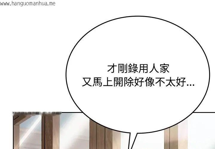 韩国漫画不一样的甜点韩漫_不一样的甜点-第5话在线免费阅读-韩国漫画-第32张图片