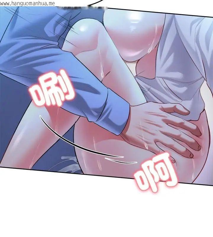 韩国漫画不一样的甜点韩漫_不一样的甜点-第3话在线免费阅读-韩国漫画-第184张图片