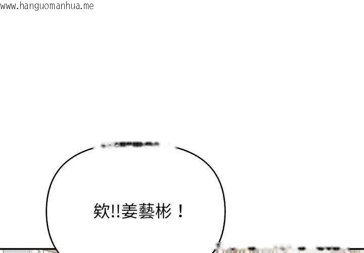 韩国漫画那天的真相韩漫_那天的真相-第6话在线免费阅读-韩国漫画-第65张图片