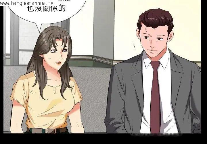 韩国漫画熟男第二春韩漫_熟男第二春-第14话在线免费阅读-韩国漫画-第14张图片