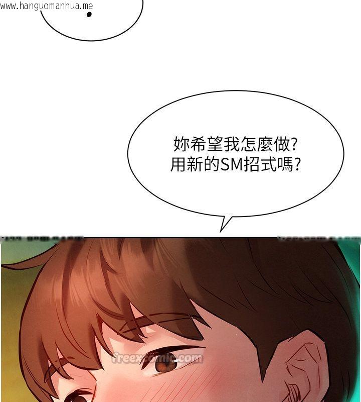 韩国漫画她们的最爱.ZIP韩漫_她们的最爱.ZIP-第11话-妳希望我怎么做?在线免费阅读-韩国漫画-第165张图片