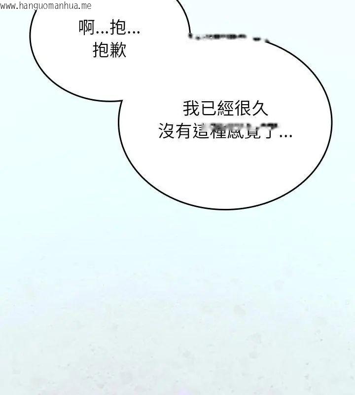 韩国漫画不一样的甜点韩漫_不一样的甜点-第4话在线免费阅读-韩国漫画-第102张图片