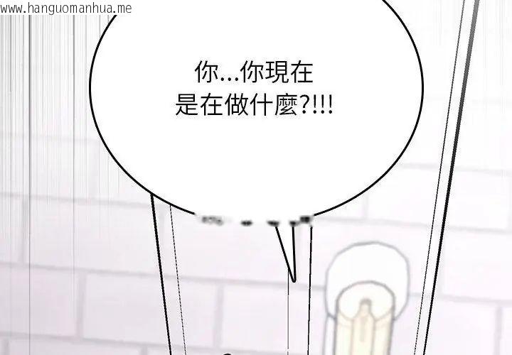 韩国漫画不一样的甜点韩漫_不一样的甜点-第1话在线免费阅读-韩国漫画-第395张图片