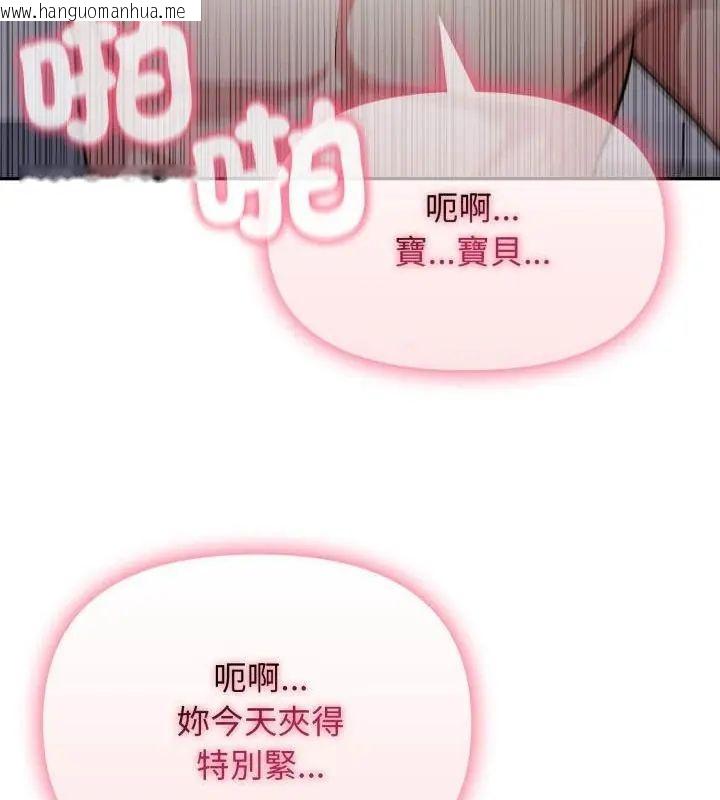 韩国漫画那天的真相韩漫_那天的真相-第6话在线免费阅读-韩国漫画-第25张图片