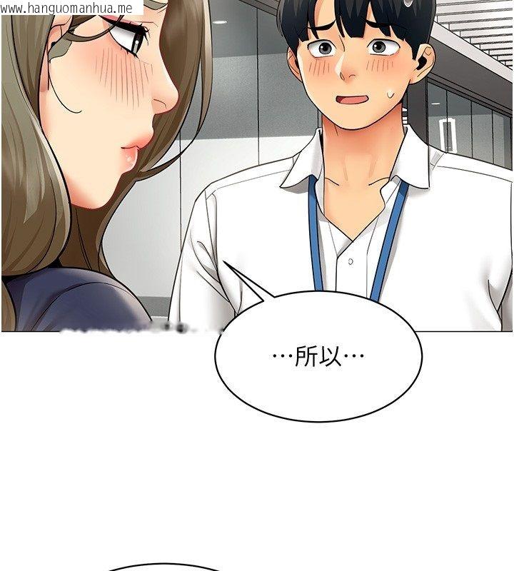 韩国漫画女同事太犯规韩漫_女同事太犯规-第32话-你就是我的晚餐在线免费阅读-韩国漫画-第43张图片
