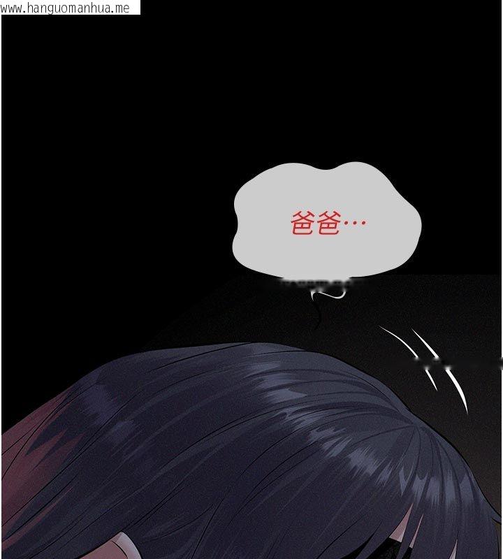 韩国漫画义父韩漫_义父-第24话-一个月的亲密调教在线免费阅读-韩国漫画-第189张图片