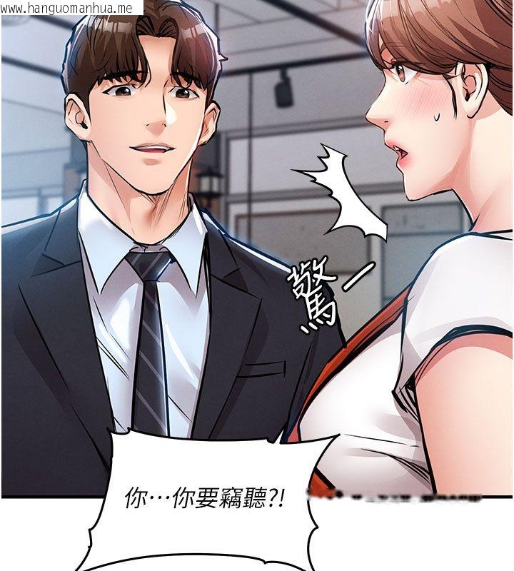 韩国漫画衣锦还乡韩漫_衣锦还乡-第52话-直捣核心的辉贤在线免费阅读-韩国漫画-第28张图片