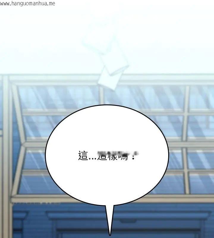 韩国漫画不一样的甜点韩漫_不一样的甜点-第4话在线免费阅读-韩国漫画-第124张图片
