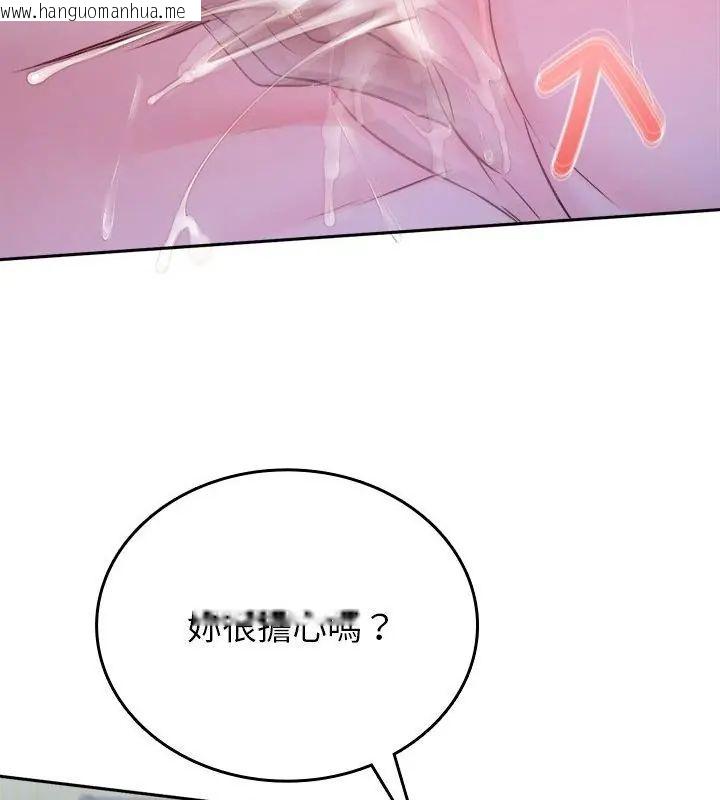 韩国漫画不一样的甜点韩漫_不一样的甜点-第3话在线免费阅读-韩国漫画-第112张图片