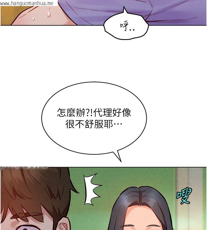 韩国漫画她们的最爱.ZIP韩漫_她们的最爱.ZIP-第11话-妳希望我怎么做?在线免费阅读-韩国漫画-第56张图片
