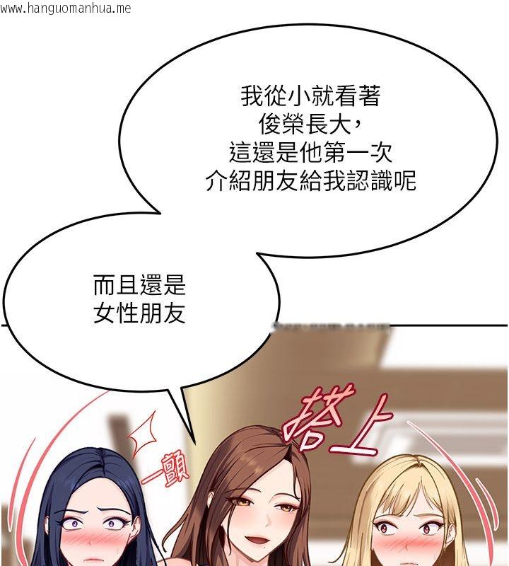 韩国漫画太妹硬闯成人界韩漫_太妹硬闯成人界-第38话-你想来点更刺激的吗?在线免费阅读-韩国漫画-第92张图片