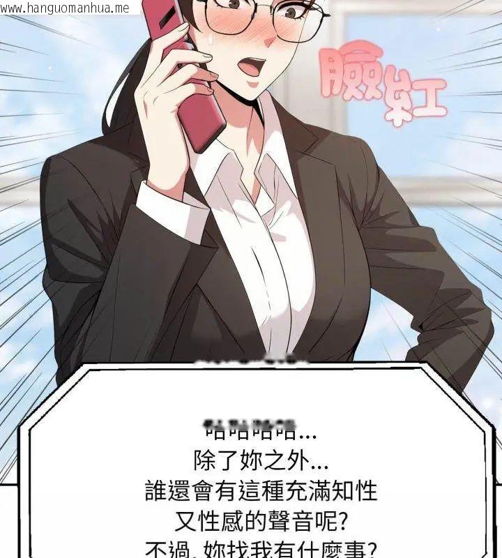 韩国漫画那天的真相韩漫_那天的真相-第6话在线免费阅读-韩国漫画-第129张图片
