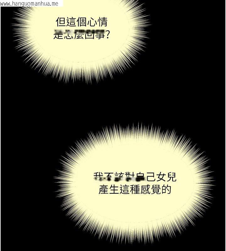 韩国漫画越线咨询韩漫_越线咨询-第28话-去阿姨房里睡吧!在线免费阅读-韩国漫画-第3张图片