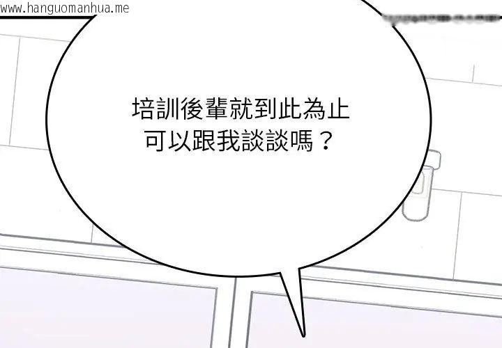 韩国漫画不一样的甜点韩漫_不一样的甜点-第1话在线免费阅读-韩国漫画-第161张图片
