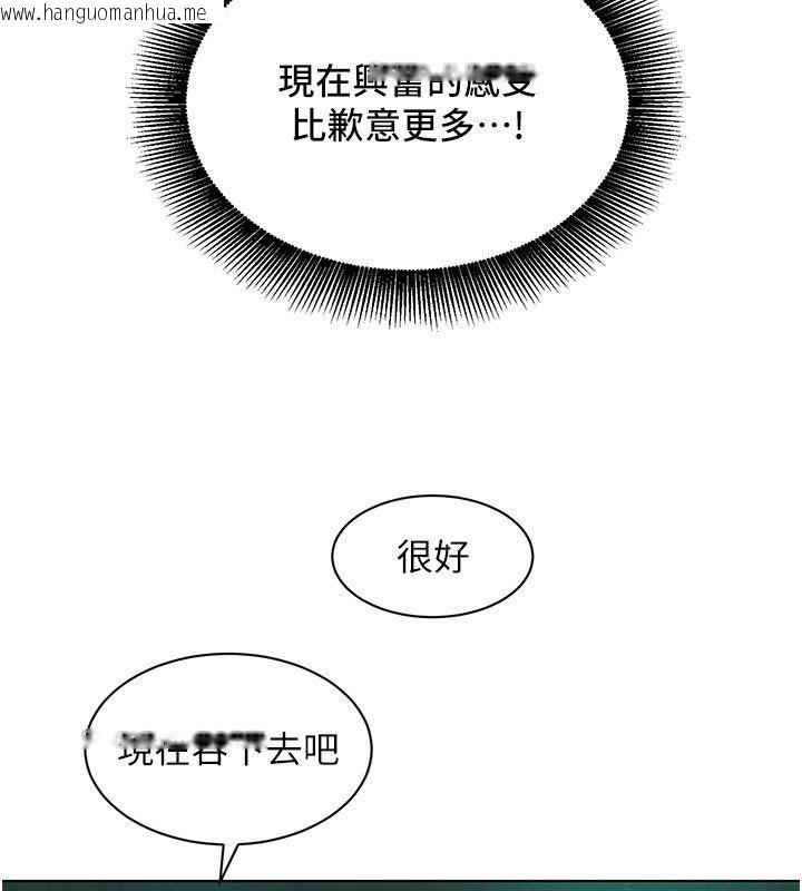 韩国漫画她们的最爱.ZIP韩漫_她们的最爱.ZIP-第11话-妳希望我怎么做?在线免费阅读-韩国漫画-第92张图片