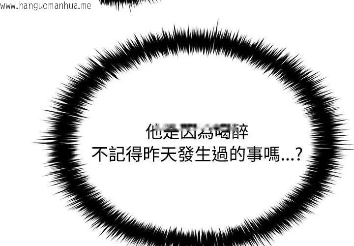 韩国漫画不一样的甜点韩漫_不一样的甜点-第5话在线免费阅读-韩国漫画-第62张图片