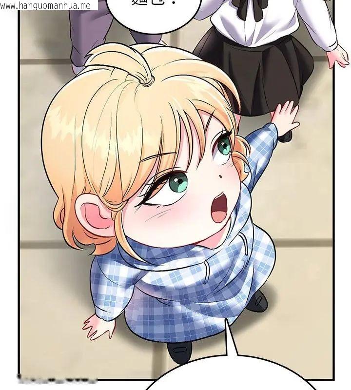 韩国漫画不一样的甜点韩漫_不一样的甜点-第2话在线免费阅读-韩国漫画-第223张图片