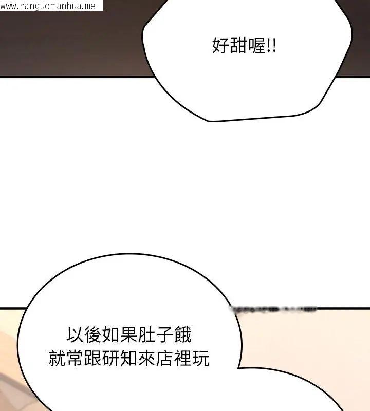 韩国漫画不一样的甜点韩漫_不一样的甜点-第2话在线免费阅读-韩国漫画-第238张图片