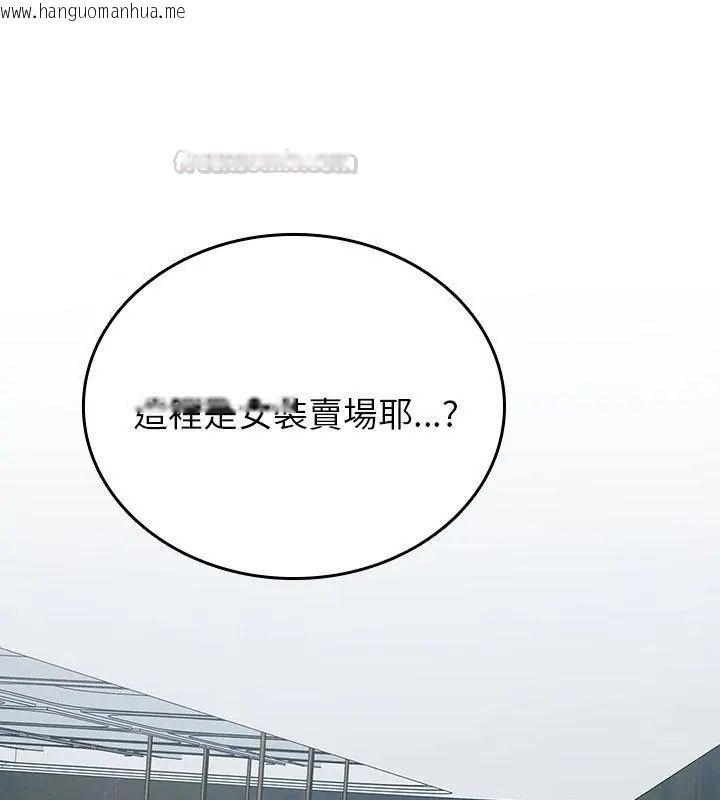 韩国漫画不一样的甜点韩漫_不一样的甜点-第5话在线免费阅读-韩国漫画-第255张图片