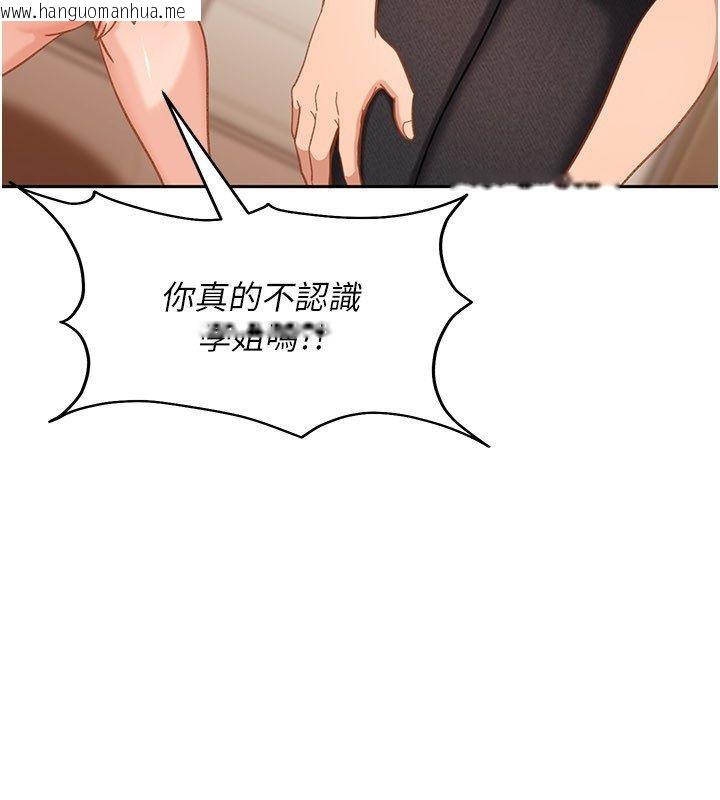 韩国漫画太妹硬闯成人界韩漫_太妹硬闯成人界-第38话-你想来点更刺激的吗?在线免费阅读-韩国漫画-第81张图片