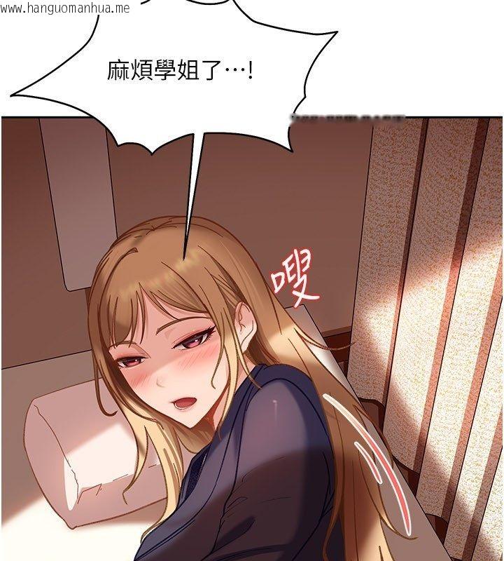 韩国漫画太妹硬闯成人界韩漫_太妹硬闯成人界-第38话-你想来点更刺激的吗?在线免费阅读-韩国漫画-第205张图片