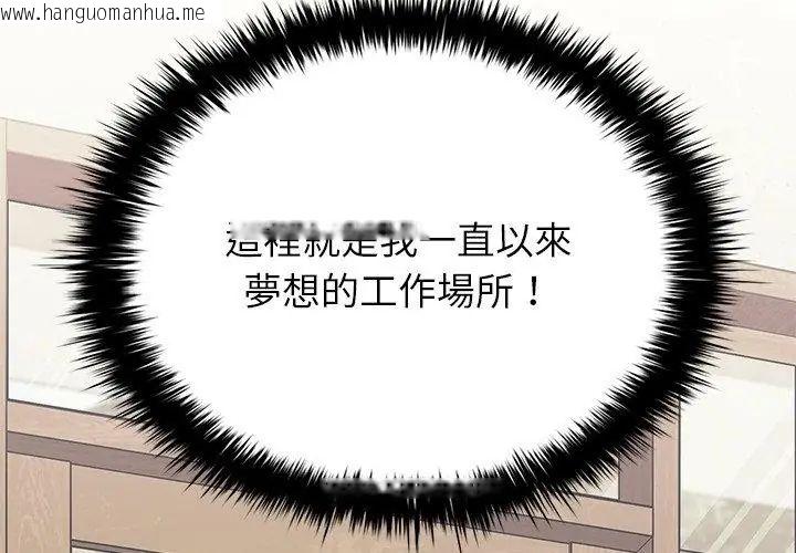 韩国漫画不一样的甜点韩漫_不一样的甜点-第1话在线免费阅读-韩国漫画-第206张图片