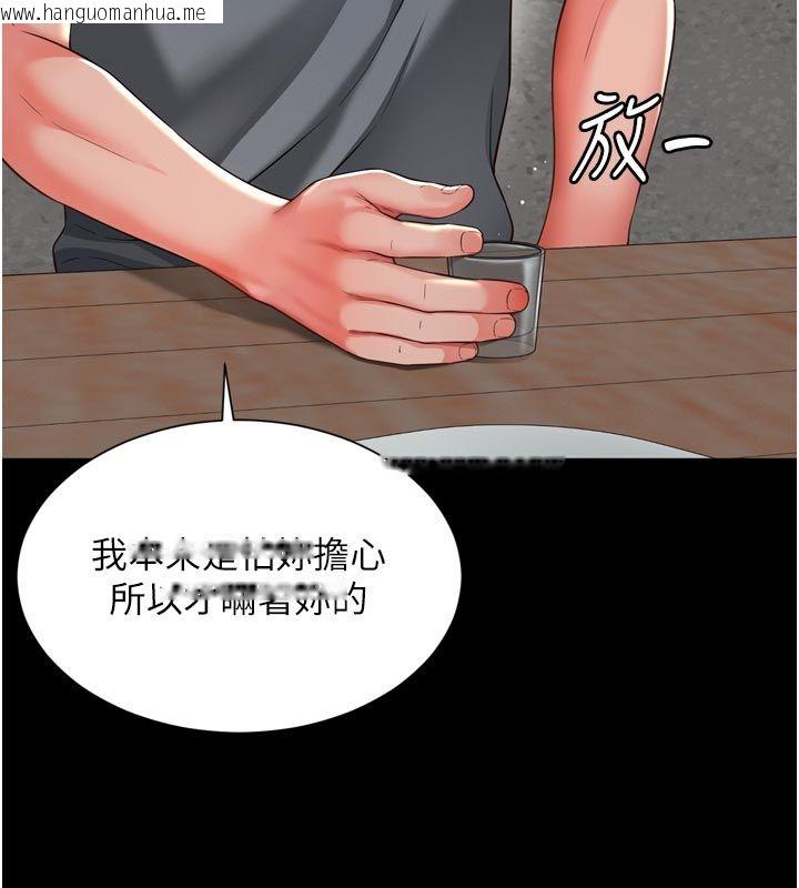 韩国漫画越线咨询韩漫_越线咨询-第28话-去阿姨房里睡吧!在线免费阅读-韩国漫画-第114张图片