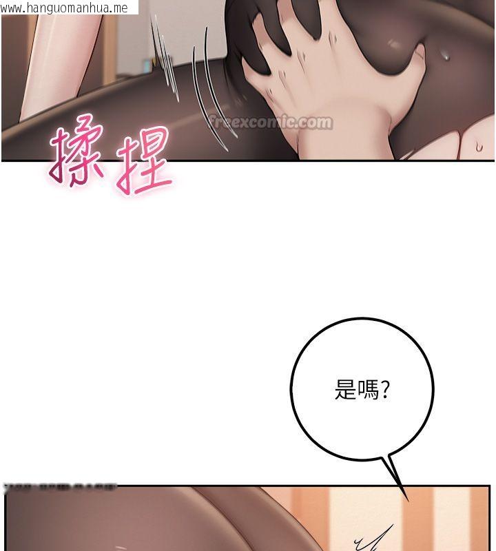 韩国漫画校园成人礼韩漫_校园成人礼-第43话-临别前的菊花赠礼在线免费阅读-韩国漫画-第60张图片
