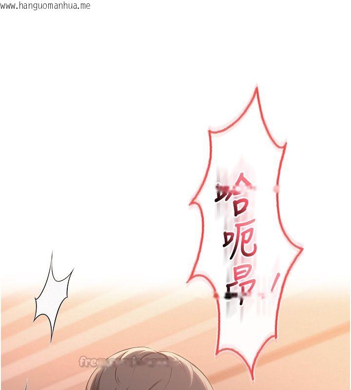 韩国漫画校园成人礼韩漫_校园成人礼-第43话-临别前的菊花赠礼在线免费阅读-韩国漫画-第15张图片