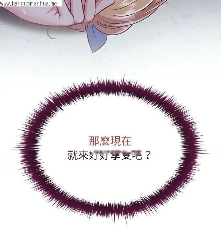 韩国漫画不一样的甜点韩漫_不一样的甜点-第4话在线免费阅读-韩国漫画-第61张图片